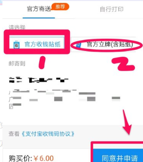 支付宝怎么升级成商家？怎么操作？