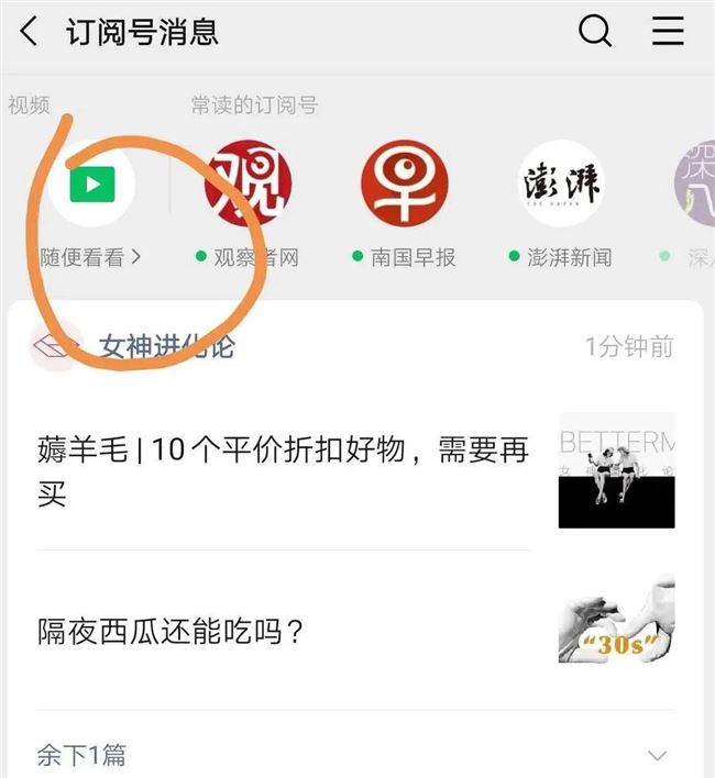 微信连续改版视频功能，新增多个流量入口，对创作者意味着什么？