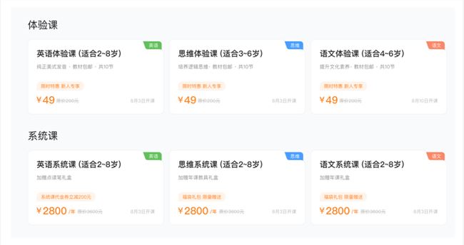 字节跳动上线「瓜瓜龙语文」，已全面对标猿辅导旗下“斑马AI课”
