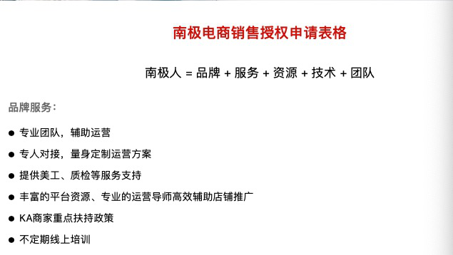 买“南极人”吊牌的厂商们，赚到钱了吗？