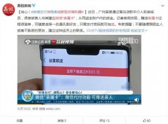 微信亲属卡存漏洞成新型诈骗利器 专家：不要随便添加好友