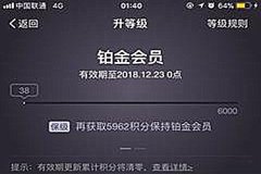 支付宝铂金会员有什么待遇？能够享受哪些特权？