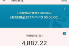 支付宝怎么关闭临时额度？在哪可以关？