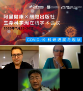 GMCC会议披露中国4种新冠疫苗最新研发进展