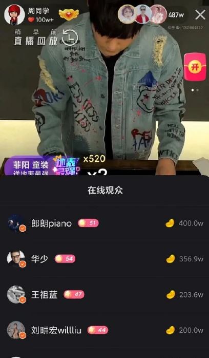 王祖蓝给周杰伦刷了700个穿云箭 周杰伦快手直播首秀回放