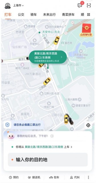 滴滴出行APP升级6.0版本：网约车、出租车聚合至“打车”入口