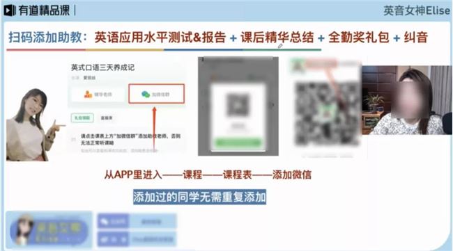 “狂薅”抖音流量的「英语小课」，是如何3个月卖4.5亿的？