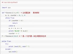 云计算开发学习笔记：Python3 yield使用浅析