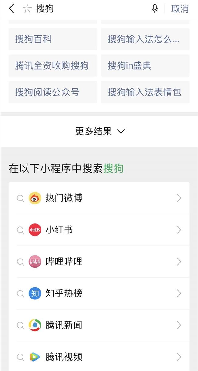 “鹅吞狗”的想象力：巨头始于搜索框，终于生态圈