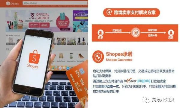 跨境电商亚马逊和东南亚shopee平台对比，谁更加的适合我们新手卖家进行入驻