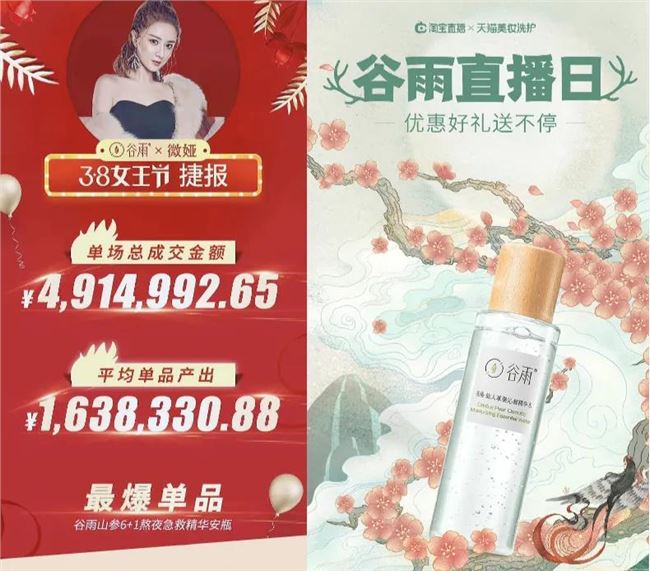 年售4亿！这个国货护肤品牌分享了它靠直播起量突围的秘密