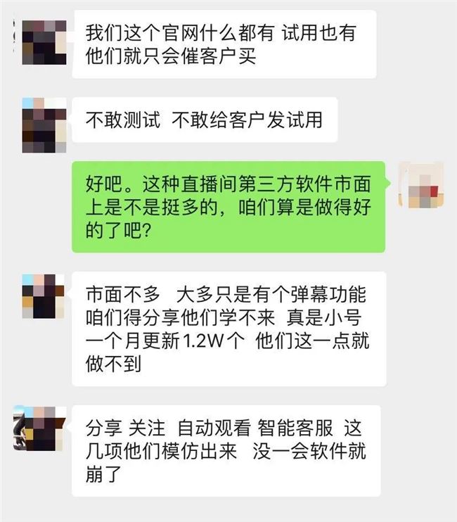 开挂软件2000人争买，一个行业不受信任能走多远？