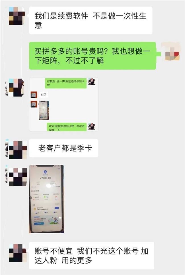 开挂软件2000人争买，一个行业不受信任能走多远？