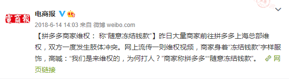 510万商家受惠，拼多多朝电商市场开了第二枪！