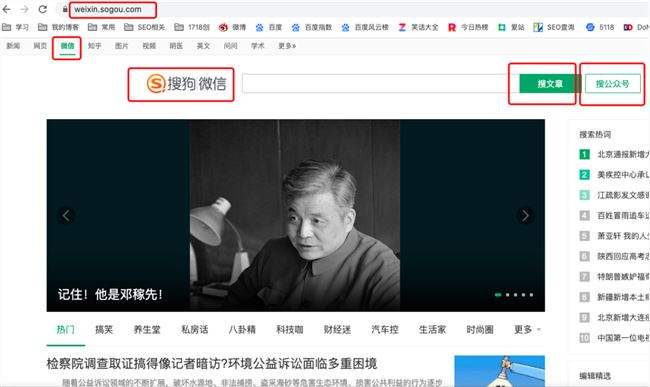 腾讯将全资收购搜狗，与SEO从业者有什么关系？