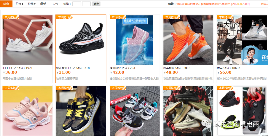 打死也不说的Shopee虾皮货源目录，内附靠谱选品建议！
