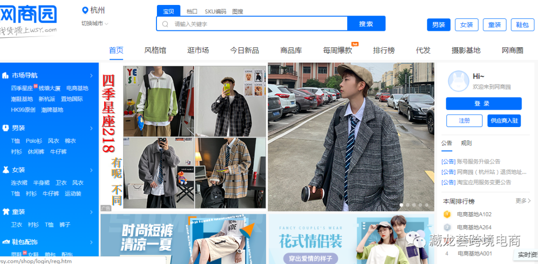 打死也不说的Shopee虾皮货源目录，内附靠谱选品建议！