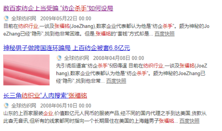 外贸诈骗曝光！超1.1亿元，24家外贸企业被骗，骗子套路终曝光！