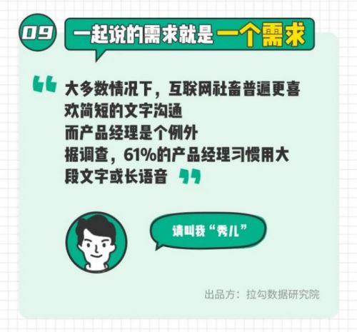 拉勾发布互联网社畜输入法报告 市场人每日打字7300个