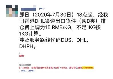 全线涨价！香港UPS大面积航班取消，FedEx考虑停飞，DHL排仓价格上调