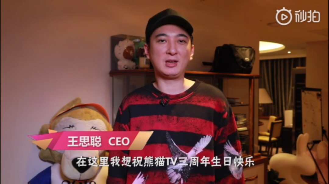熊猫直播为什么破产倒闭，这背后藏着什么样的“秘密”
