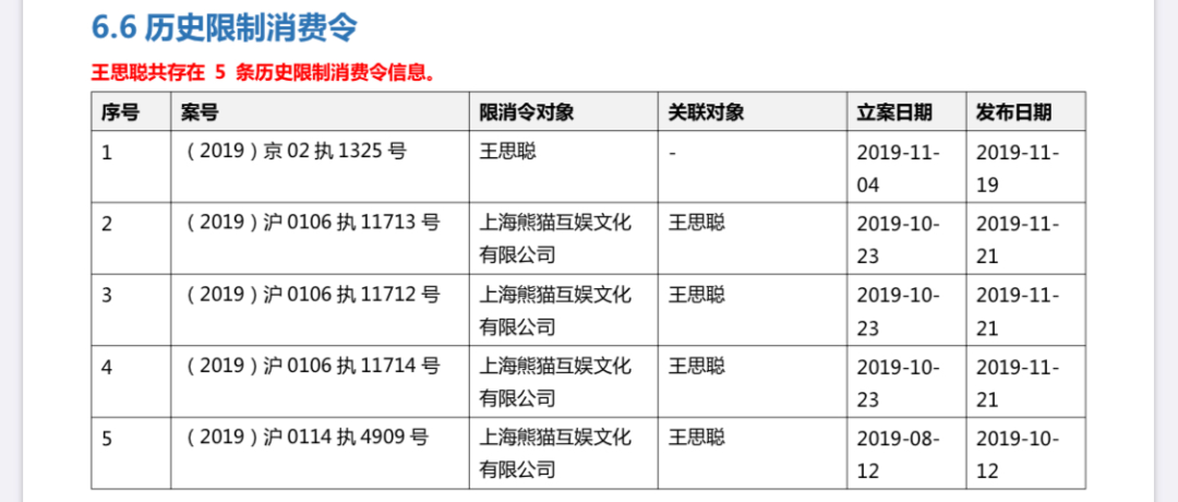 熊猫直播为什么破产倒闭，这背后藏着什么样的“秘密”