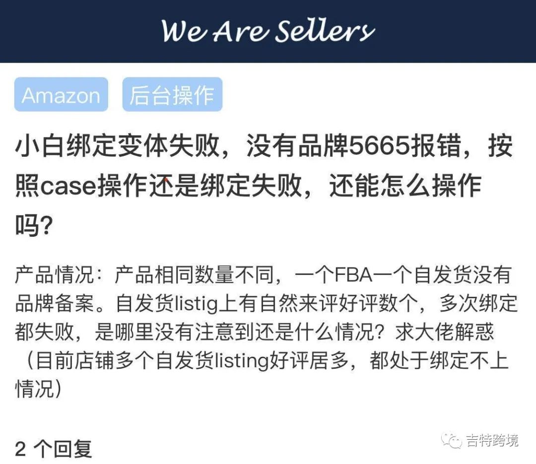 小白卖家暴击：无品牌不能上架listing？！listing优化你会吗？