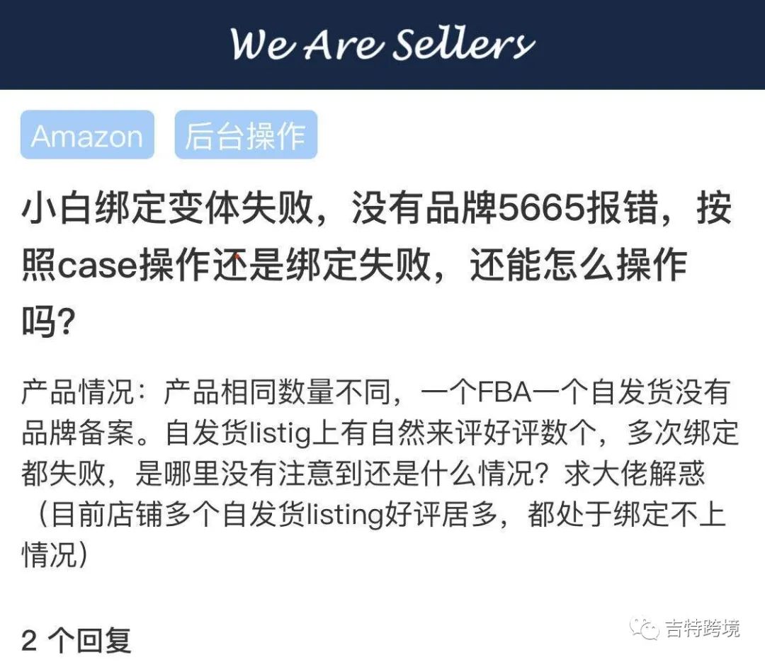 小白卖家暴击：无品牌不能上架listing？！listing优化你会吗？