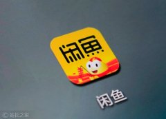 闲鱼将推付费Pro账号 一年收费299元