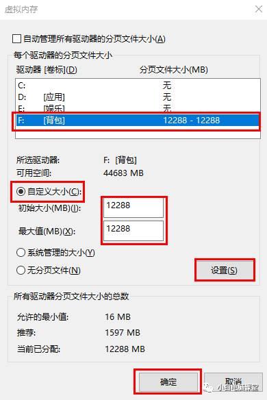 win10怎么设置虚拟内存，这个方法让电脑速度翻一倍