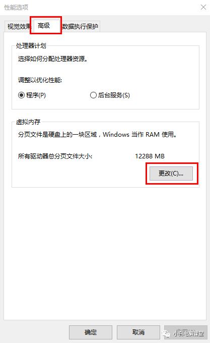 win10怎么设置虚拟内存，这个方法让电脑速度翻一倍