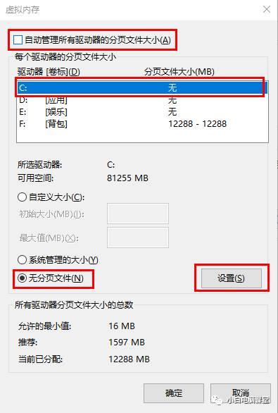 win10怎么设置虚拟内存，这个方法让电脑速度翻一倍