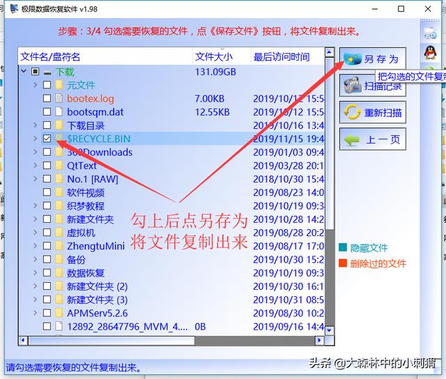 电脑垃圾箱清空了怎么恢复，教你简单一招恢复垃圾箱清空的文件