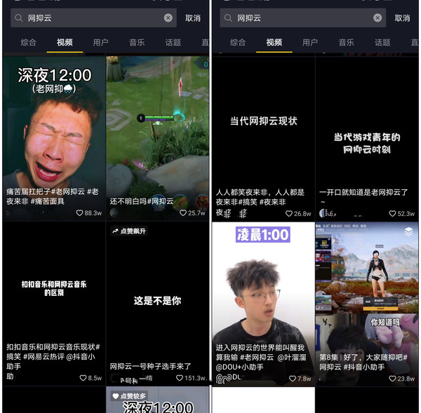 到点了我该网抑云了！为什么大家用网易云音乐宣泄