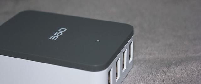 360超级充电器桌面版价格及使用说明（这款充电器才几十块钱真的是太超值了）