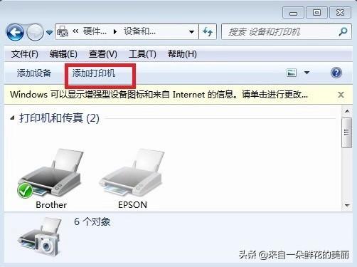 电脑桌面连接打印机的方法，5个步骤教你搞定