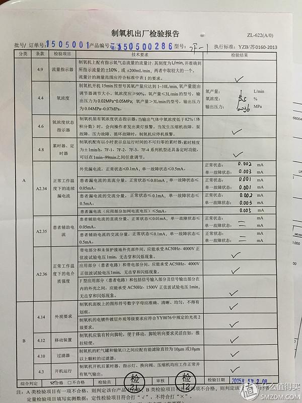 吸氧机什么牌子好用（鱼跃吸氧机开箱小评测ing）