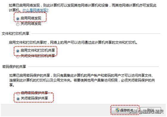 如何设置网络共享打印机，只需三个步骤轻松搞定