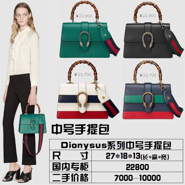 gucci酒神包国内专柜价（GUCCI 酒神系列全面解读）