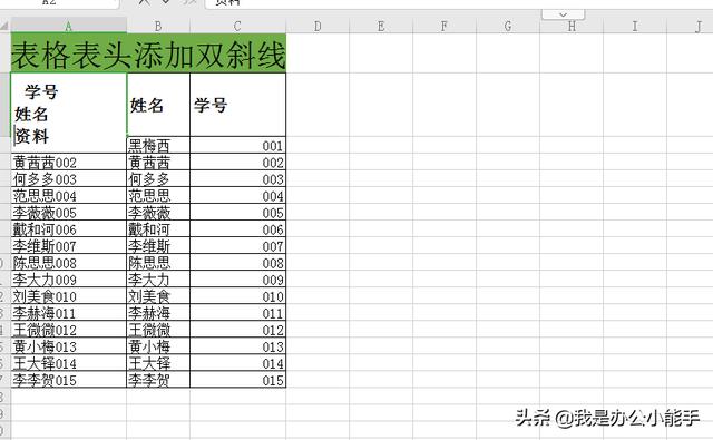 表格里斜线怎么打字，教你一个最简单的方法