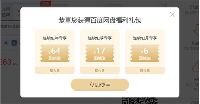 百度网盘登陆科创板，真能值400亿吗？很有可能