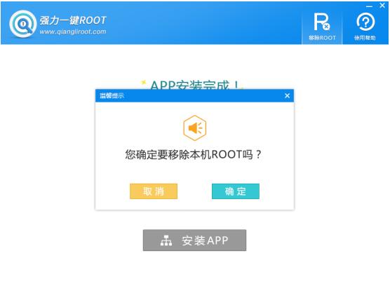 华为强制root工具，史上最强一键root工具分享