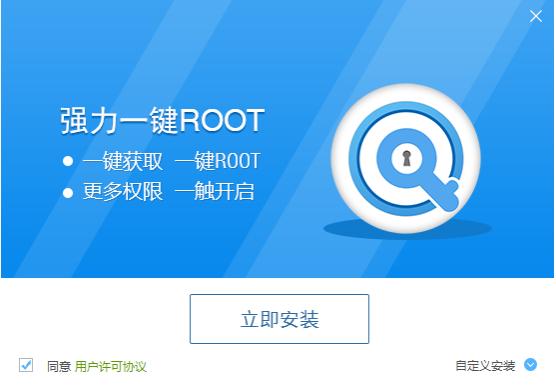 华为强制root工具，史上最强一键root工具分享