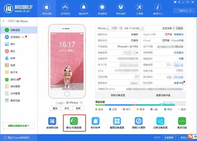 苹果如何备份，这个备份技巧你必须掌握