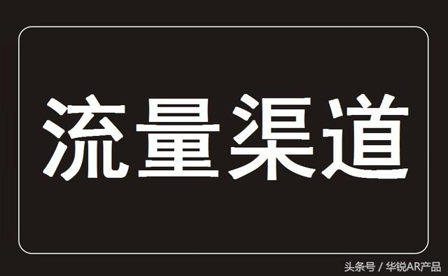 网站推广渠道的类型，分享三个引流量最高的渠道