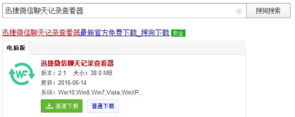 微信聊天记录怎么查找，大家都是用这种方法查找的