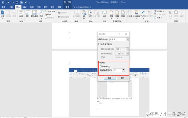 word页码首页不要页码怎么弄，只需四步轻松搞定