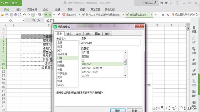 工作进度表怎么做，只需六步让你的工作情况一目了然
