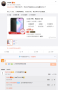 卢伟冰：599元的Redmi 9A销量绝不止1000万