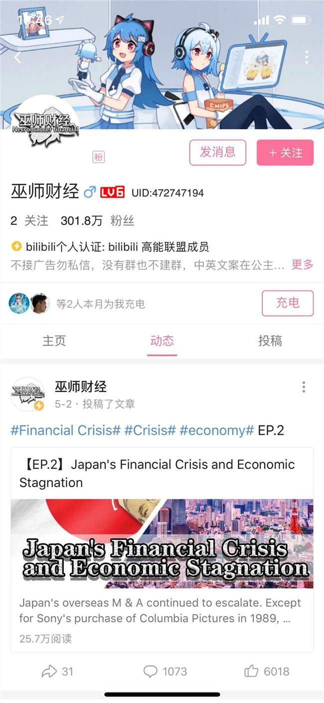 B站UP主有多赚钱：有人用爱发电，有人年入千万